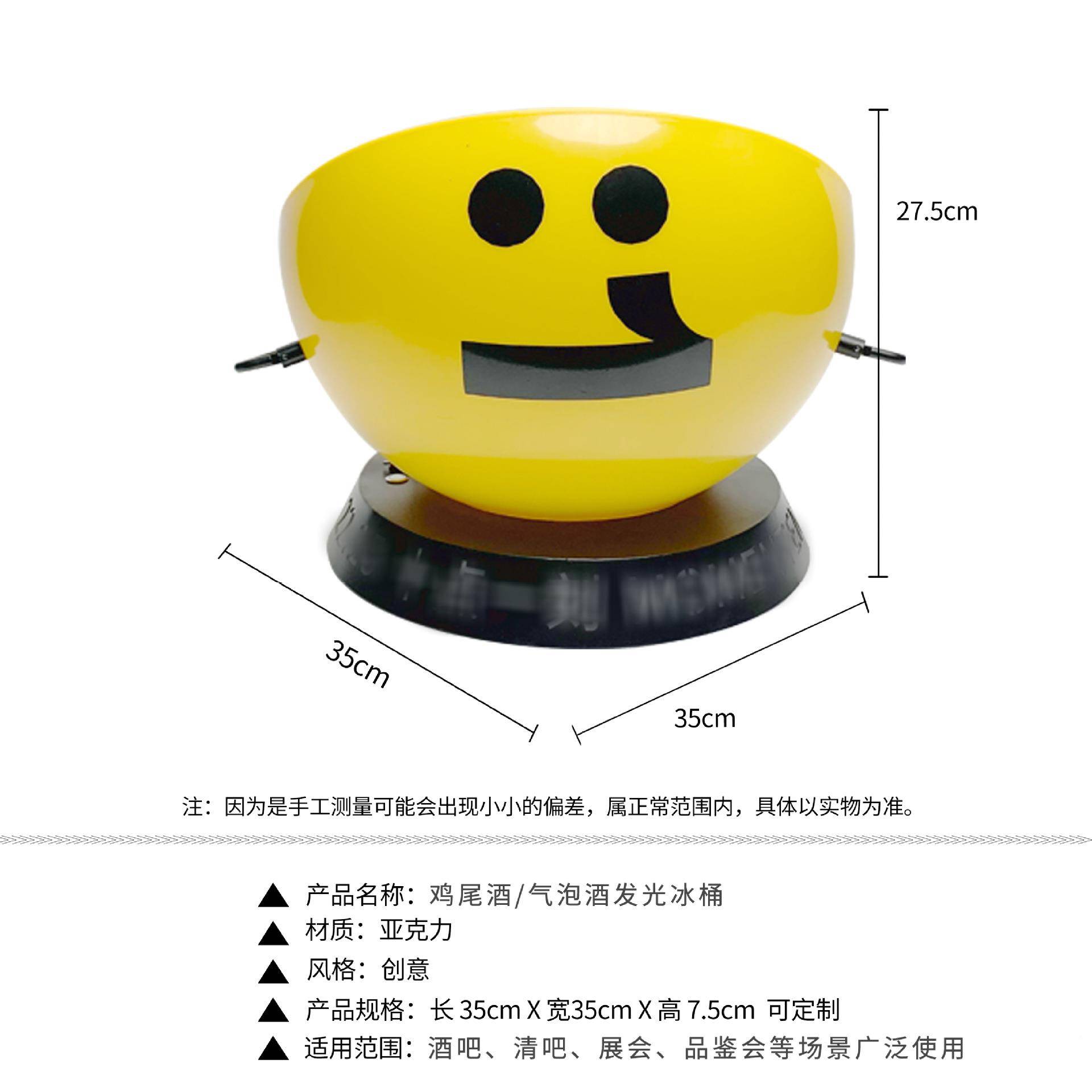 酒K尾TV亚克YKL-1吧力发光冰桶座创意吃豆人造型啤酒鸡酒酒展示酒