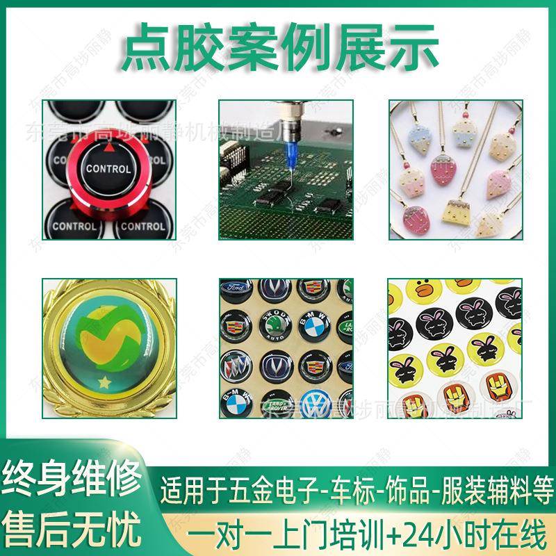 智机全景视觉点蠕动式点胶胶ccd能识别车标滴胶五金电子点胶机灌
