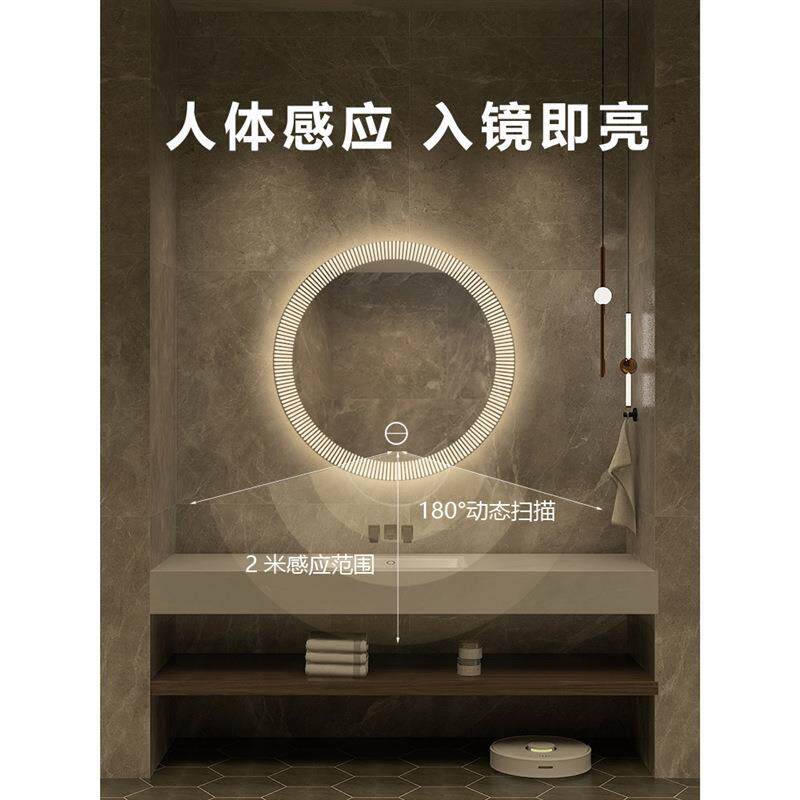 圆975形智能浴室镜子卫生挂壁墙人体灯感应除雾led带挂镜间化妆镜