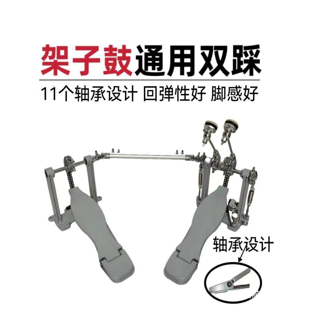 架鼓双子踩锤双tj#%hu+s链驱踏板子鼓脚动踏板底鼓踩架锤