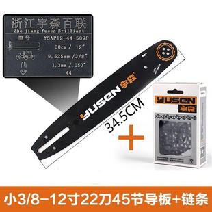 5900锯 1820寸导板220 65UBZ00油锯链条配件 5油链条16