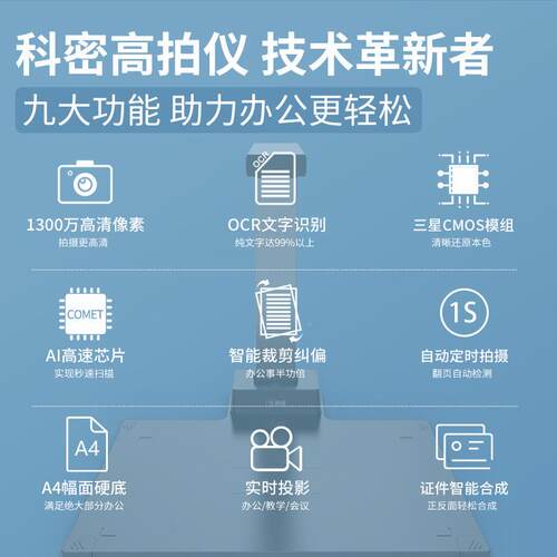 GP1300AGP1300AF高仪1300万素扫描仪硬像底A拍4自动F对焦文件合同