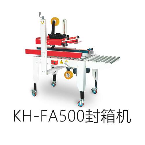 自字动工字型封机纸箱箱一封456箱角机四边封箱机电商H型封箱机