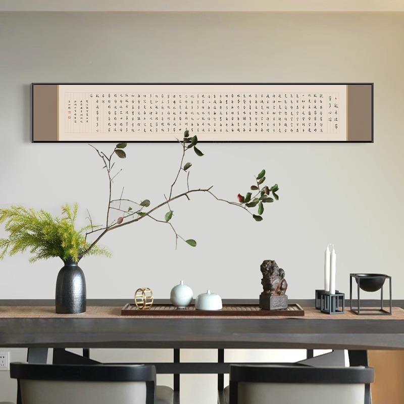 弘一法师心经挂画横版书画法新中式客厅幅装饰横画壁ZFQ画日式字