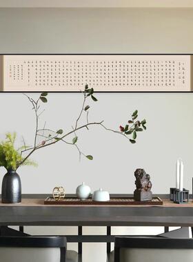 弘一法师心经挂画横版书画法新中式客厅幅装饰横画壁ZFQ画日式字