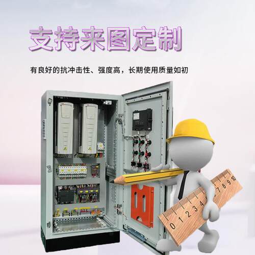 不钢配电锈箱柜动力电容计量J进P柜变压户外304D器出线电成表箱套