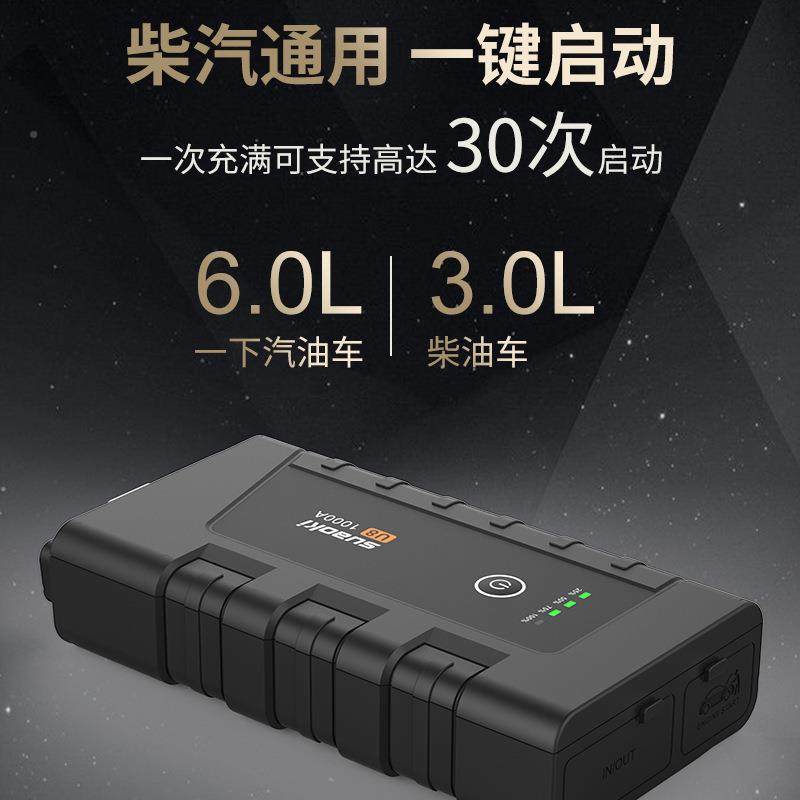 汽车便多功能应急移动启动电源12V柴汽携PLUSU8打火电源caerjmups