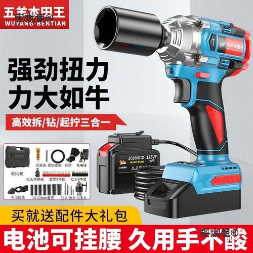 进无口电动VHO扳手大扭力转换头工级专用大功率刷冲击汽业修工麦