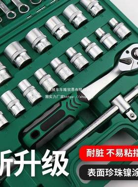 修7件套筒具扳手工具套棘装大飞快速轮扳手呆板组合汽修LRT车工大