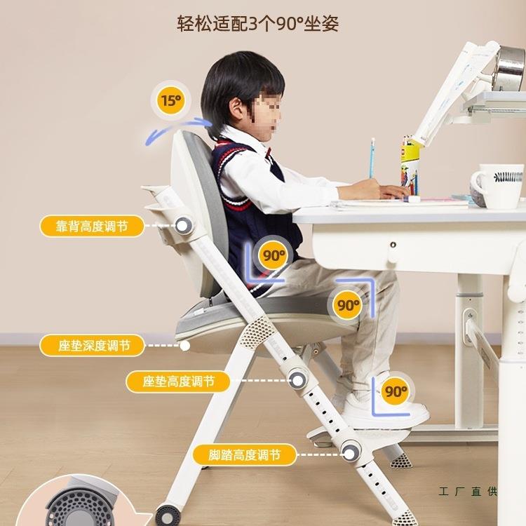 几否童习椅椅小学生可升降985写字子学简约儿家用矫正坐姿书桌座