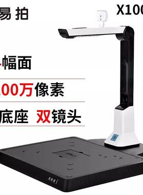 清XX2100【12100X2000E90+1X000S高拍仪高扫描仪18060万像素A4