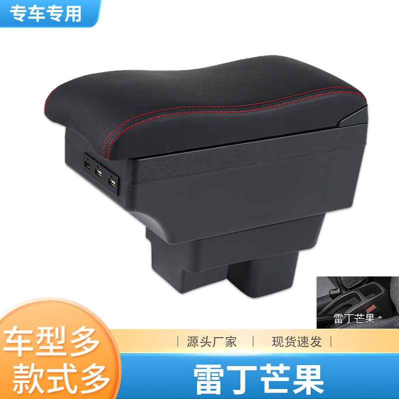 2018款别克凯越扶手箱2019款新凯越专用中央手扶原装改装储物盒