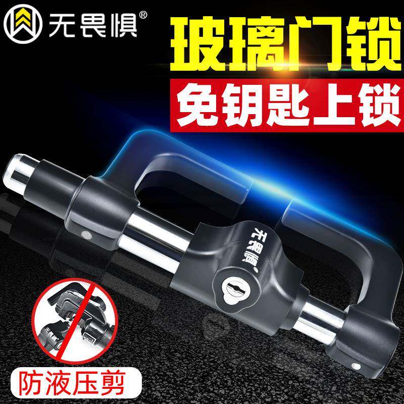 C级空转玻璃门防锁u型GOI锁双开门推拉门防盗双锁插锁商铺剪锁