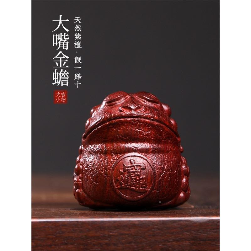 玩然紫檀财木绿檀木金蟾摆件招进宝文手把件可爱GCR天萌桌面摆件