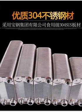 不锈钎焊地暖热气板过水热换钢热器27791水交换式器用卫生间