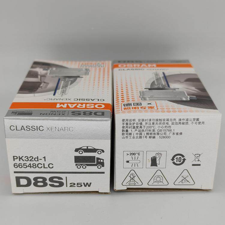 6D8S6548CL3CD8S25W400KHDCILASSIC汽车氙气灯泡