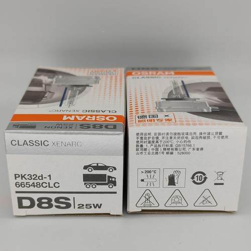 6D8S6548CL3CD8S25W400KHDCILASSIC汽车氙气灯泡