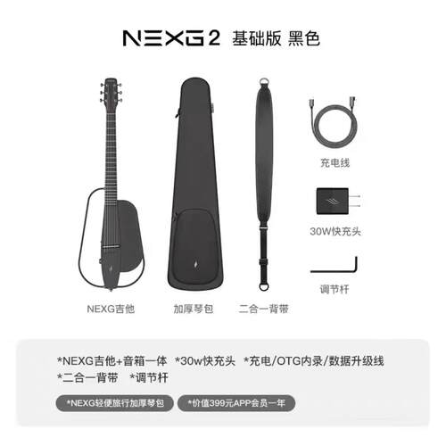 无品牌/恩雅NEXG2智能民谣他3英en8ya碳吉纤维加振电箱初学者静寸