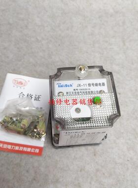 JX11J-12JX-21JX-22JX-31JX-322B信号继电JX-11X器20V-110V48V