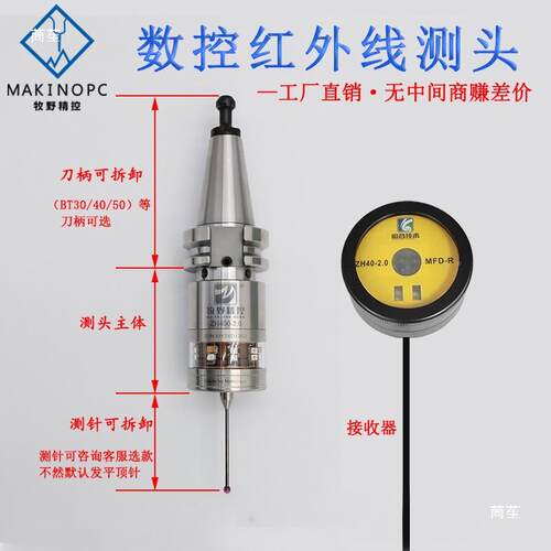 数H控机床WVY无线测头Z外400-2.0寻边器红线cn探头自动c分中
