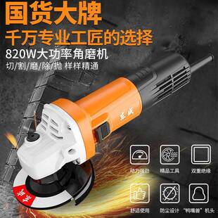 侧光开关角机多功能切割262机家用砂轮手磨机磨抛打磨机手磨光机