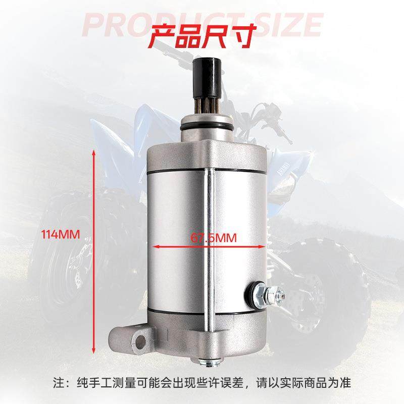 ATV起动启机动电机YF400YFM45057大熊40031200-004-000M0发动D机