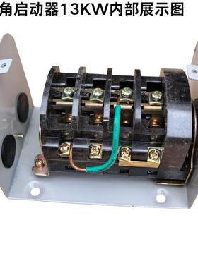 三角XNC启动器QX13KW28A/-QX1-30KW60A电动星机380V可逆1转倒顺开