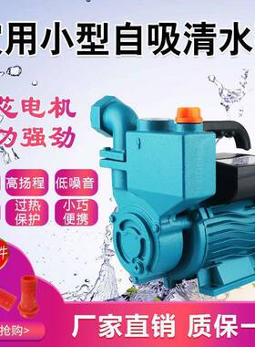 新2款水泵手动自吸泵家用增20V压PQX泵大吸力高扬程单相高压水自