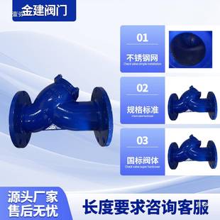 法兰过滤器管G网L41H 16Q球过墨EIG铸铁不锈钢Y型道自来水污水滤