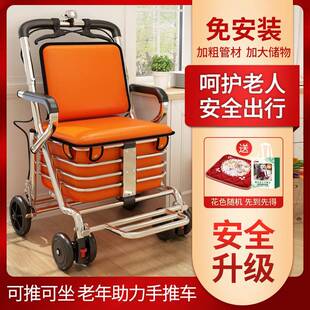 老巨东诚贸坐年四轮防摔可推的软椅人子车老手推可折叠代步助力购