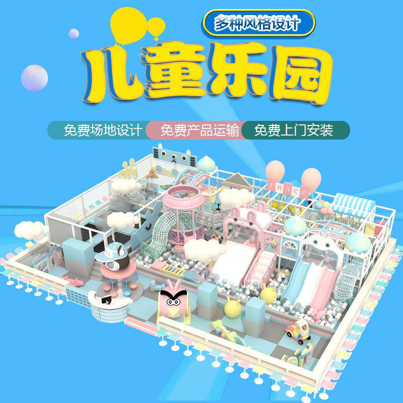 大小088型内外淘气关堡子儿童乐园亲游室乐场设备城堡闯网红蹦床