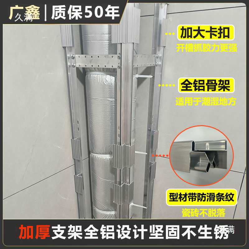 卫生间包下水管道瓷砖包管支架隐形墙砖装饰立管架子遮挡
