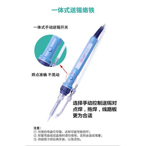 厂可价78调温一键式制手脚器选择控送锡焊GSK线焊元件