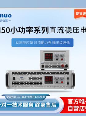 -300V0-100A1.5kw-3kw直流稳WKX诺压电源AN50小功率系0列艾仪器