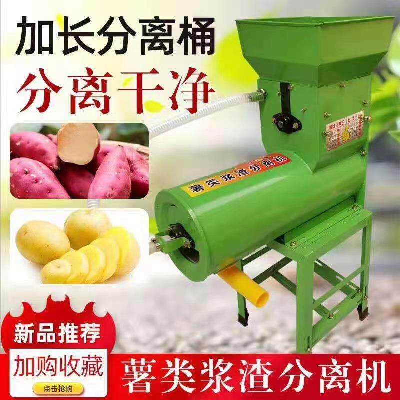 不锈钢渣浆离家机用根土豆莲NOQ藕薯类分磨浆葛机红薯粉碎机打粉
