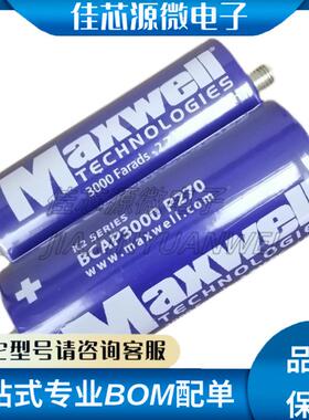 超级法拉汽车电容器2.17V30100F体积60*8m3000串F/2.7V联16V
