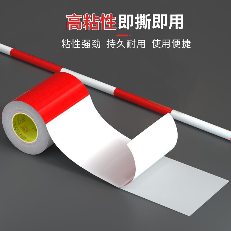工地包钢管白贴纸反架光警示胶带贴条脚手外架包QUX钢红管免漆贴