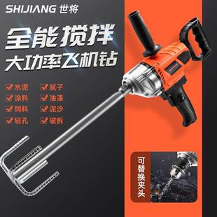 大率机钻功能打灰机手电功钻水泥油漆砂浆腻飞子粉TYD多肉馅搅拌