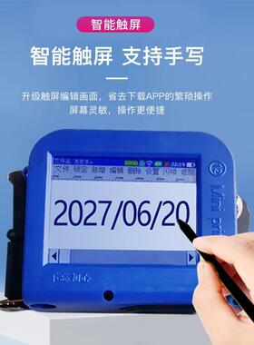 带手柄迷你m期ini手持喷机轻量便携日批号序OJM号列条码跨码境打