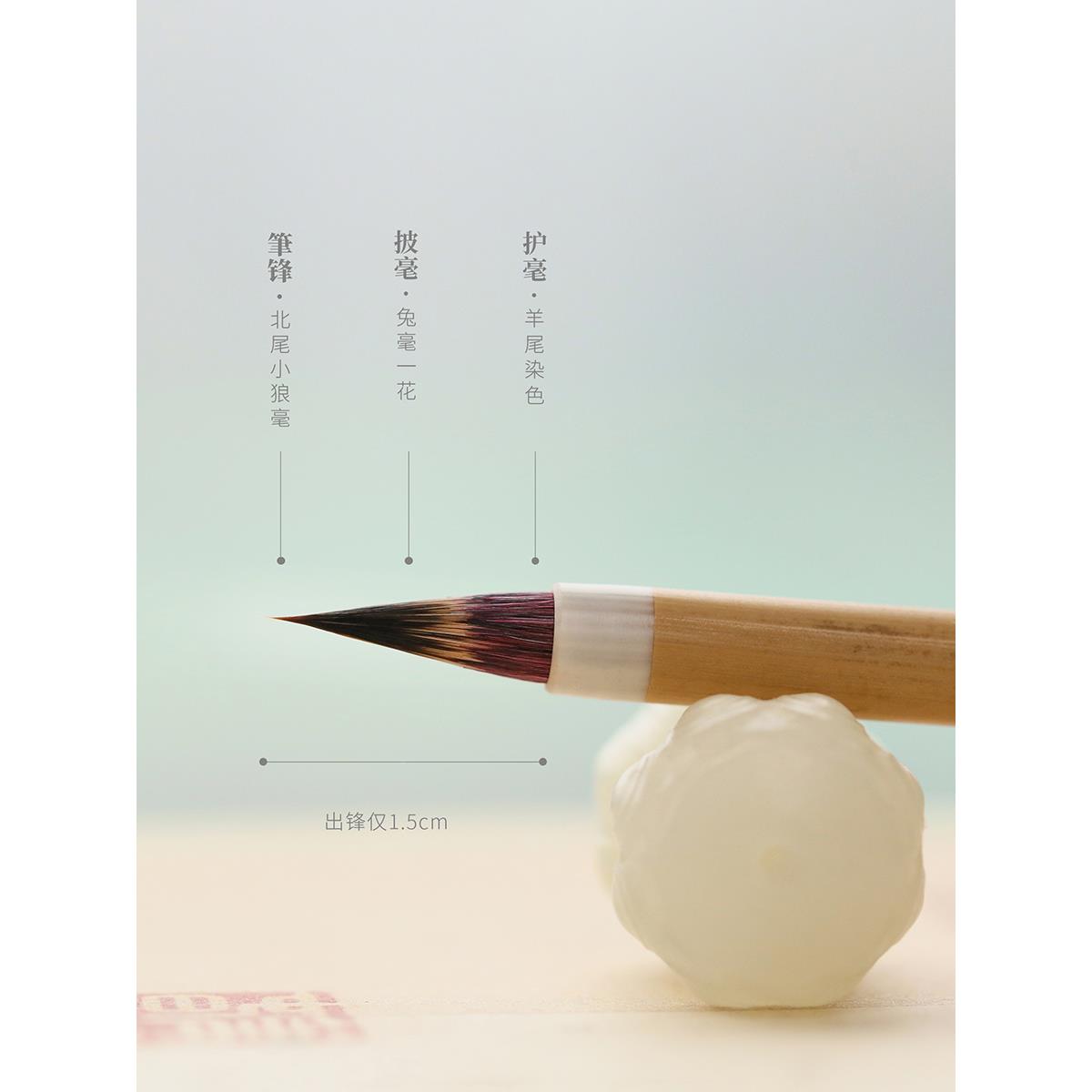 簪花楷毛笔狼小毫毫毛鸡距笔小号软笔抄紫经无品牌/专用初学笔者
