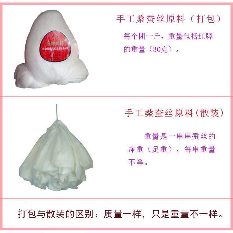 YX定做桐乡蚕丝被双宫手工胎桑蚕丝棉兜裸裸丝桑蚕7F75HTTHJ丝小