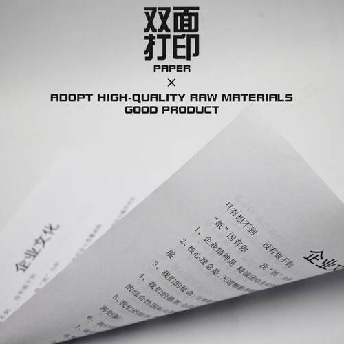 明闻派飞厂家直销a4纸70打印纸g8a4静电复印纸0CMW70_A4gA4整箱