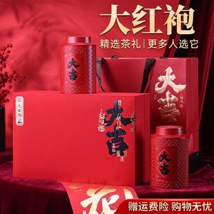 大红袍茶叶礼盒装定制武夷肉桂乌龙茶浓香型岩茶中秋送礼礼盒长辈