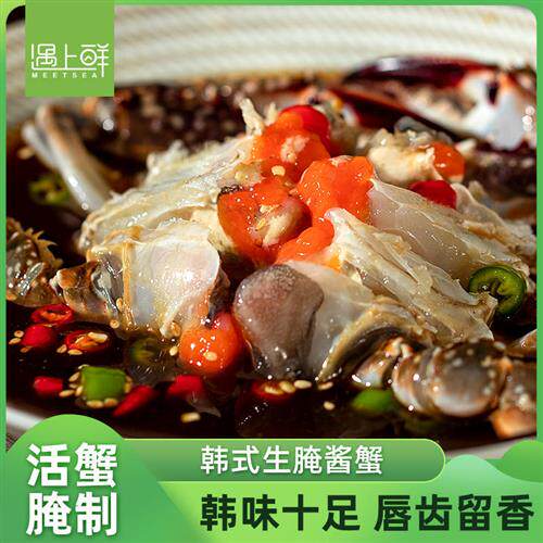 韩式酱蟹韩国生腌酱蟹酱母蟹酱油蟹酱螃蟹红膏呛蟹即食炝蟹生醉蟹
