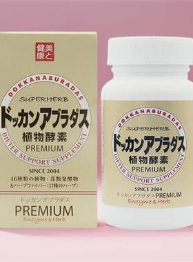 日本dokkan PREMIUM植物酵素香槟金升级版180粒