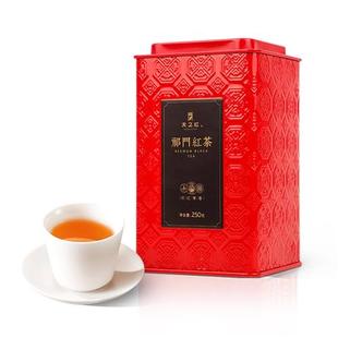 天之红祁门红茶官方经营店新茶红茶叶浓香型祁红高香250g