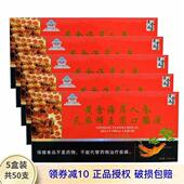 黄金海岸 人参天麻蜂王乳口服液蜂皇浆中老年成人滋补营养品5盒装