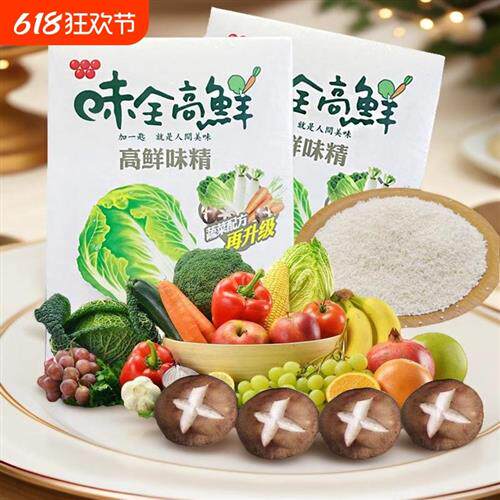 味全高鲜味精500g台湾进口全素食蔬菜味精调料家用调味原装非鸡精