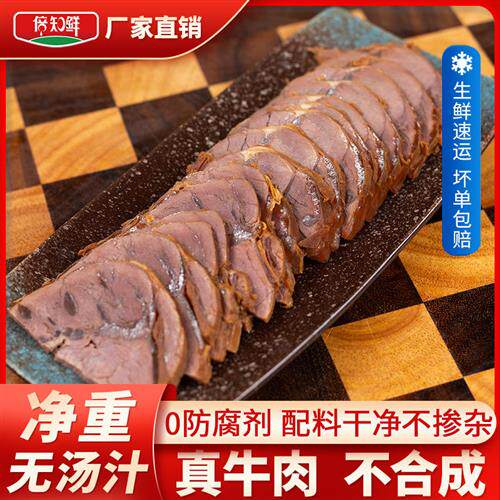 五香卤牛肉片餐饮商用薄片2斤全熟肉熟食正宗大块酱香牛腱子