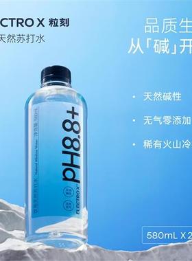ELECTROX粒刻 10箱装 天然苏打水无糖无气pH8.8 饮用弱碱性冷矿泉